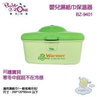 【Baby Zone】嬰兒濕紙巾保溫器BZ-9401(適用一般濕紙巾補充包)