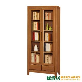 【綠活居】賽米普 實木2.8尺二門二抽書櫃/收納櫃
