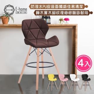 【雙12E-home】四入組 Fly芙萊蝴蝶吧檯椅 四色可選(吧檯椅)
