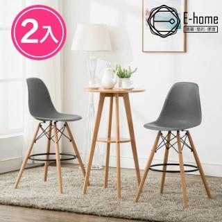 【雙12E-home】二入組 EMSH北歐經典造型吧檯椅 六色可選(吧檯椅)