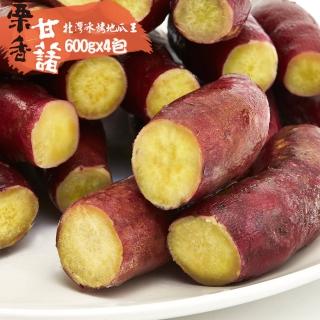 【北灣冰烤地瓜王】栗子地瓜x4包(600g/包)