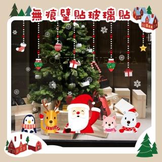【優米歐】童趣聖誕吊飾與好友招招手（92030）（60X90）無痕窗貼玻璃貼