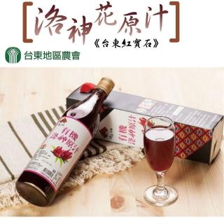 【台東地區農會】台東紅寶石-有機洛神原汁兩瓶入(800g-瓶)