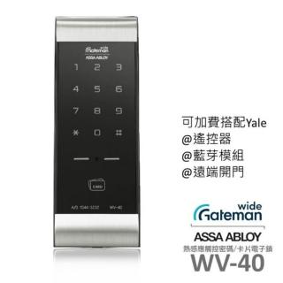 【GATEMAN】Yale-GATEMAN +遠端開門 公司貨 含安裝 WV40卡片電子鎖/輔助鎖