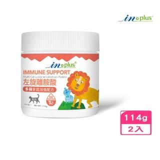 【IN-Plus贏】多貓家庭用離胺酸 4oz/114g(2入組)