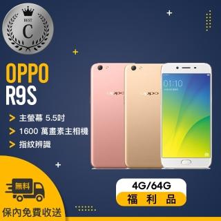 【OPPO】R9S 4/64G福利品智慧手機