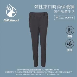 【Wildland 荒野】女 彈性束口時尚保暖褲-深灰 0A72313-93(保暖褲/休閒旅遊/休閒褲/彈性褲/束口褲)