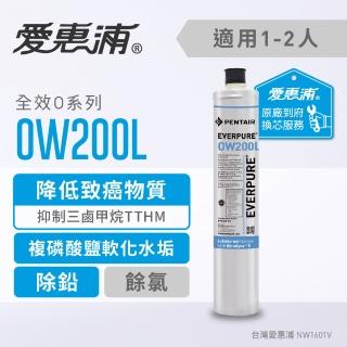 【EVERPURE 愛惠浦】全效系列OW200L活性碳濾芯(到府安裝)