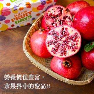 【鮮果日誌】可食用的紅寶石_石榴(精美禮盒5入裝)