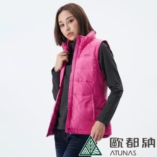 【ATUNAS 歐都納】女款防潑水羽絨保暖立領背心(A1VE1902W櫻花粉/內搭外穿/輕巧收納/透氣舒適)