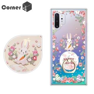 【Corner4】Samsung Note 10+ & Note 10 奧地利彩鑽指環扣雙料手機殼(蛋蛋兔)