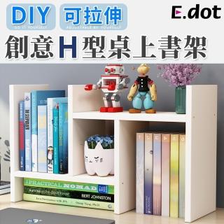 【E.dot】DIY伸縮書架收納架