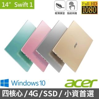 【Acer 宏碁】福利品 SF114-32 14吋輕薄窄邊框筆電(N4100/4G/256G/Win10)