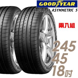 【GOODYEAR 固特異】EAGLE F1 ASYMMETRIC 5 舒適操控輪胎_二入組_245/45/18(車麗屋)