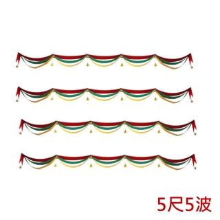 【BLS】聖誕三層波浪旗 5尺(節慶派對/裝飾佈置/吊旗)