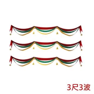 【BLS】聖誕三層波浪旗 3尺(節慶派對/裝飾佈置/吊旗)