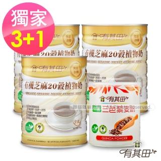 【有其田】有機藜麥養生超值組(芝麻無糖植物奶x3罐+三色藜麥粉x1罐)