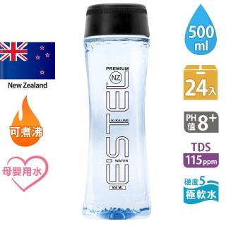 【紐西蘭ESTEL】天然鹼性冰川水500ml*24瓶(紐西蘭總理推薦極軟好水)