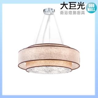 【大巨光】台製現代風吊燈_中(LW-09-1372)