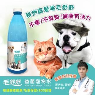 【毛舒舒】益菌寵物水(1000ml*6入)
