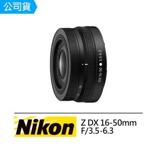 【Nikon 尼康】NIKKOR Z DX 16-50mm F/3.5-6.3 VR 標準變焦鏡頭(公司貨)