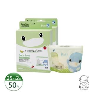【KU.KU. 酷咕鴨】多功能副食品保存袋180ml(50入)