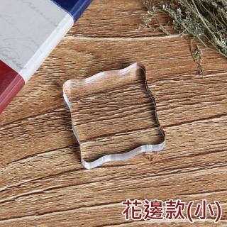 【BLS】透明水晶印章壓克力手柄板-花邊款(小號)