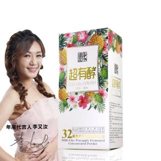 【福盈康 超有酵SOD Like活性鳳梨酵素】1盒幫助消化(幫助維持消化道機能)