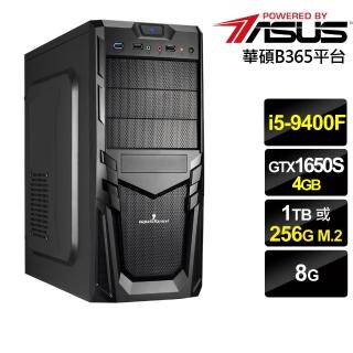 【華碩平台】{爆走道士}i5六核GTX1650S獨顯電玩機(i5-9400F/8G/1T/GTX1650S)
