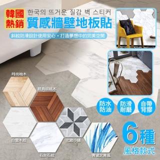 韓國熱銷質感牆壁地板貼(2組共20入)