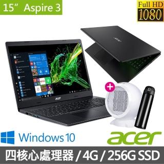 【冬季暖心組】Acer A315-34-C7GV 15.6吋SSD超值筆電-黑(N4100/4G/256G SSD/Win10)