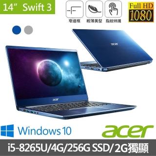 【贈1TB外接硬碟】Acer Swift3 SF314-56G 14吋八代輕薄獨顯筆電(i5-8265U/4G/256G SSD/MX250-2G/Win10)