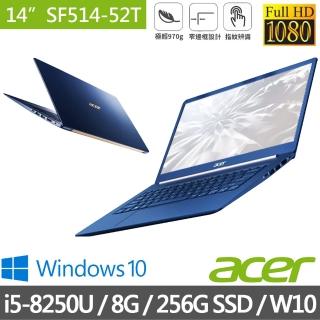 【贈1TB外接硬碟】Acer Swift5 SF514-52T-57FV 14吋超輕薄SSD筆電-藍(i5-8250U/8G/256G SSD/Win10)