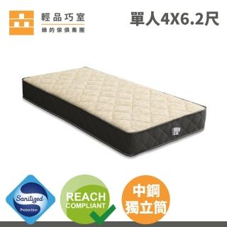 【輕品巧室-綠的傢俱集團】Meng Ton系列床墊A1支撐型-單人特大(防蹣抗菌表布)