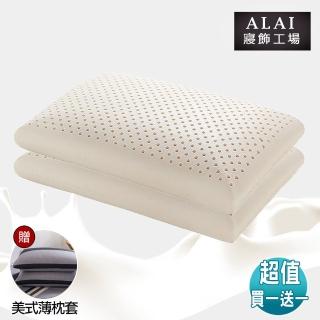 【ALAI寢飾工場】天然乳膠枕 經典麵包款(買一送一 泰國乳膠)