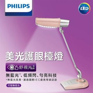 【Philips 飛利浦】第二代美光廣角LED護眼檯燈 FDS980(FDS980)