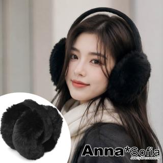 【AnnaSofia】超柔仿兔毛可摺疊 仿皮草保暖耳罩(酷黑系)