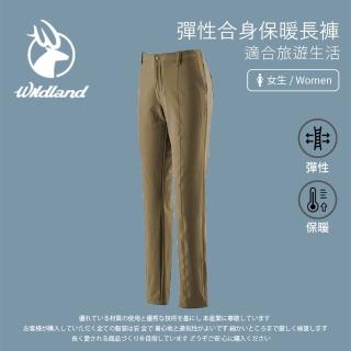 【Wildland 荒野】女 彈性合身保暖長褲-卡其色 0A22329-82(休閒褲/彈性長褲/戶外旅遊/禦寒長褲)