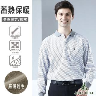 【JOHN DUKE 約翰公爵】保暖橫條POLO衫_白/灰(20-8V5855)