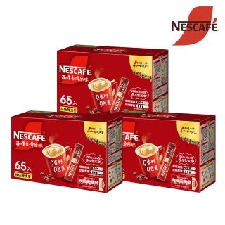 【Nestle雀巢】三合一香滑原味超值裝x3盒組(15g*65入/盒)