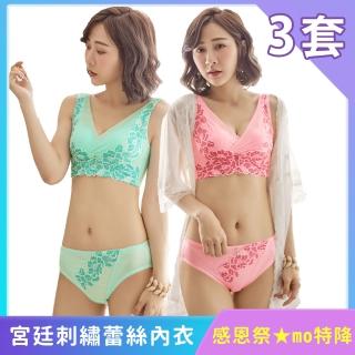 【尚芭蒂】升級版-黃金360度微塑形宮廷刺繡內衣(3套組)