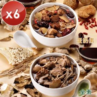 【ichicken 艾其肯】素食養生藥膳獨享包(6入組)