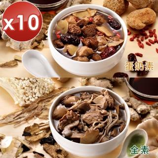 【ichicken 艾其肯】素食養生藥膳獨享包(10入組)