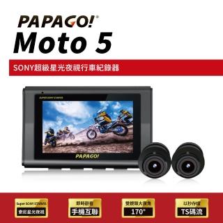 行車紀錄器推薦｜PAPAGO! Moto 5 機車行車紀錄器