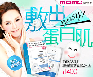 momo特賣活動
