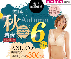 momo特賣活動
