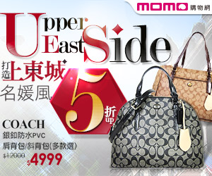 momo特賣活動