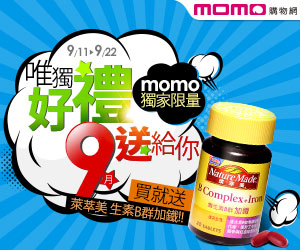 momo特賣活動