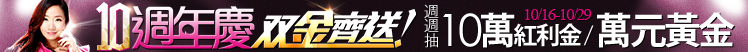 momo特賣活動