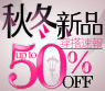 早秋穿搭報
